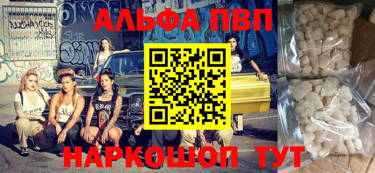 Заречный  Alpha-PVP  Alpha PVP СК КРИС  Вход с VPN  Alpha PVP СК КРИС 