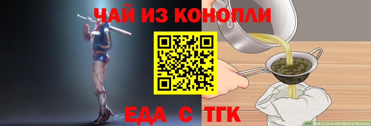 Заречный  Печенье с ТГК конопля  Вход с VPN 