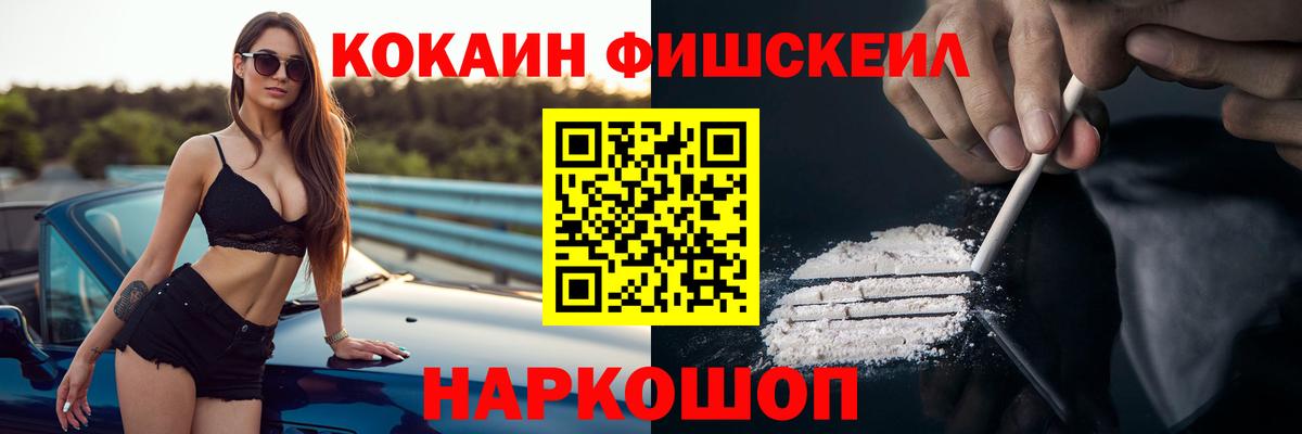 COCAIN Перу  Вход с VPN  Cocaine Columbia  Кокаин  Заречный 