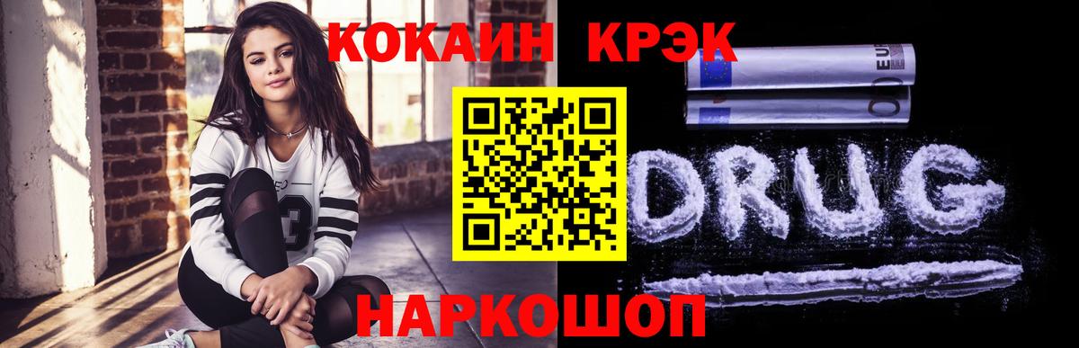 COCAIN VHQ Заречный