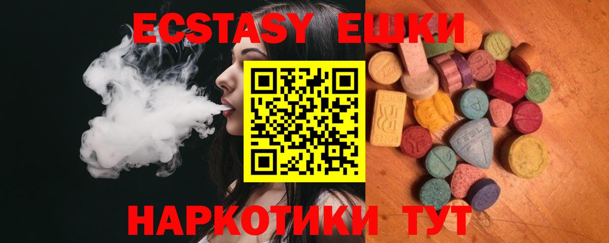 Ecstasy круглые  Ecstasy  Заречный  Вход с VPN  ЭКСТАЗИ круглые 
