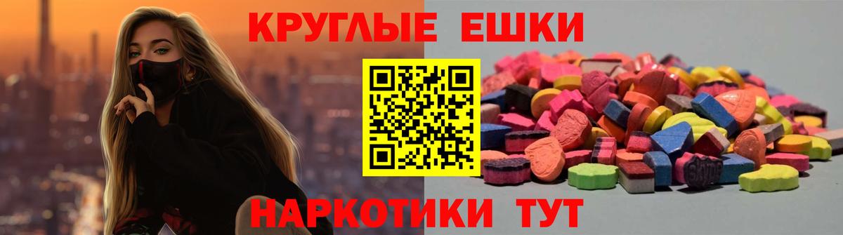 Экстази 280мг Заречный
