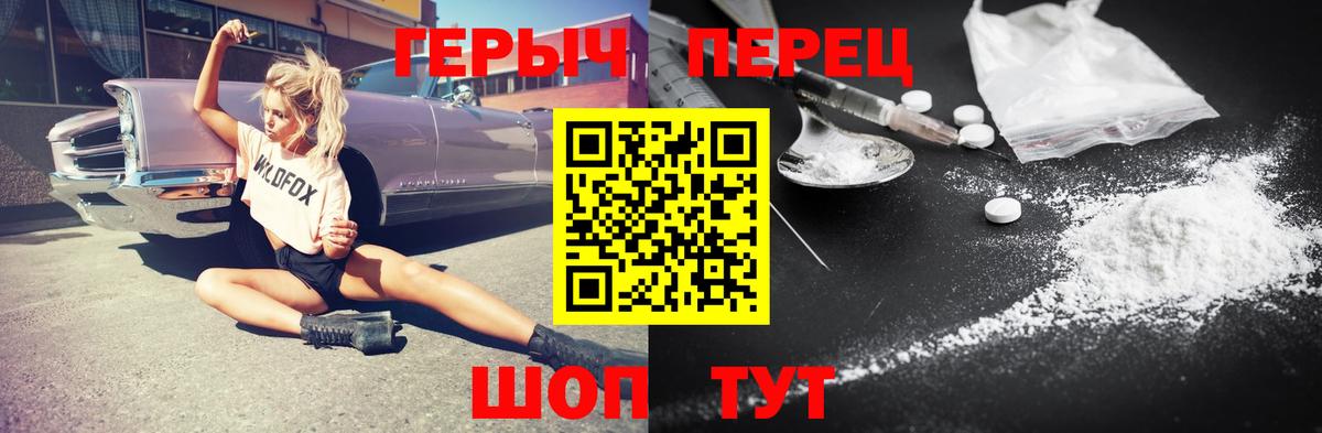 Мефедрон Заречный
