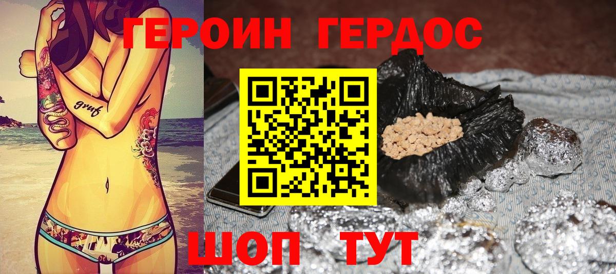 Заречный  Героин белый  Вход с VPN 