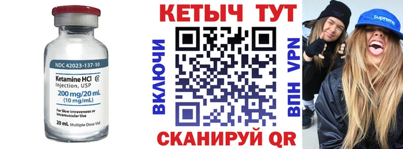 Кетамин VHQ  hydra ONION  Заречный 