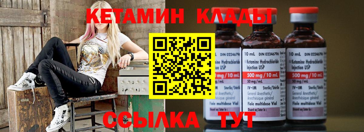 КЕТАМИН VHQ  Вход с VPN  Заречный 