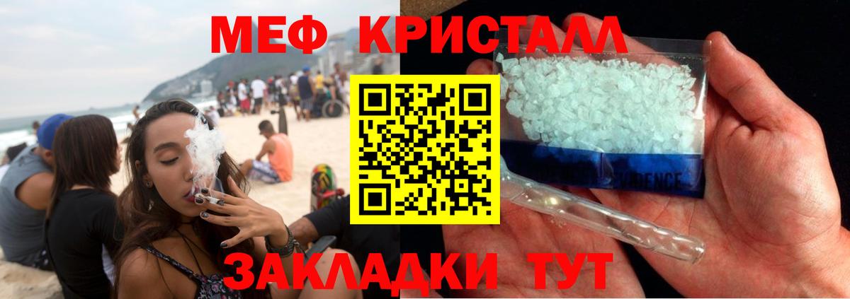 Мефедрон мука Заречный