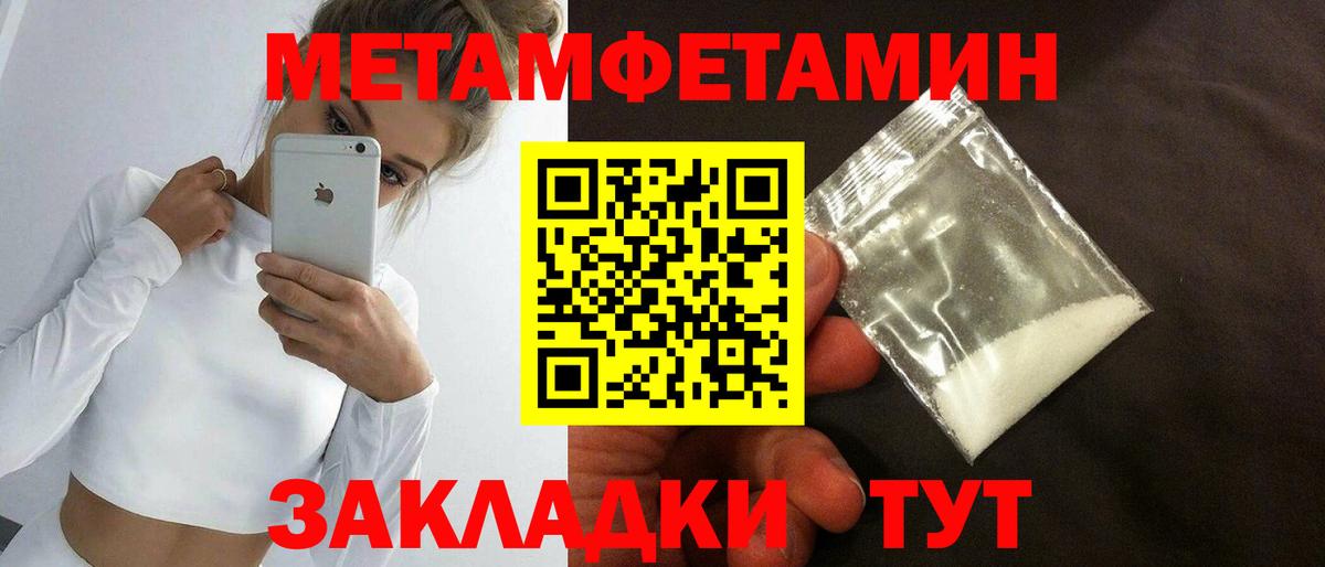 Заречный  Первитин Methamphetamine  Вход с VPN 