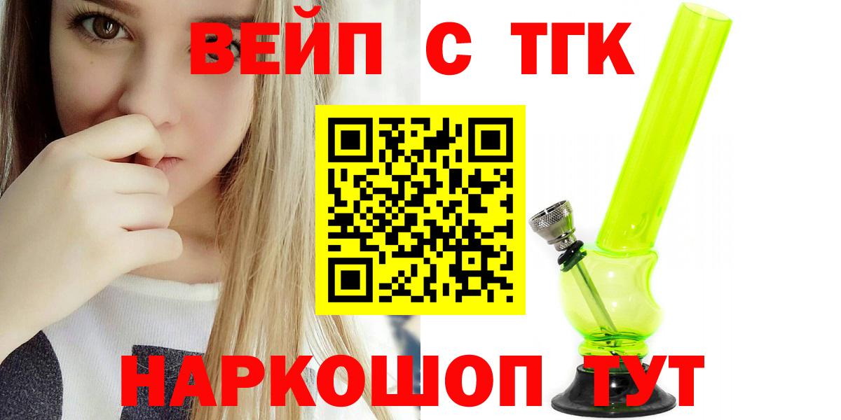 ТГК концентрат Заречный